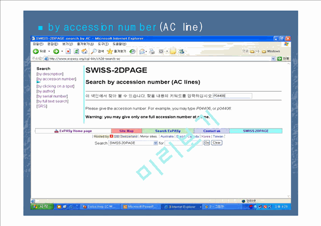 SWISS-2D PAGE Database   (8 )